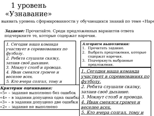 Контрольная работа по теме наречие 4 класс