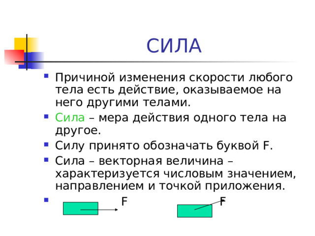 Сила примет 10 10