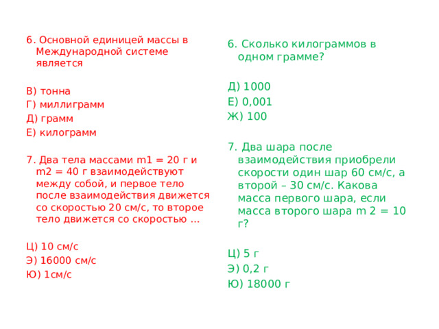 Каковы массы каждого из грузов см рисунок если их общая масса 50 кг