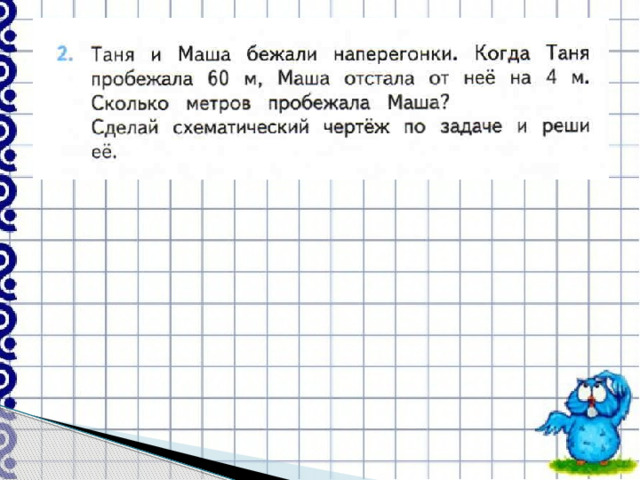 ГДЗ учебник по математике 2 класс Моро. Часть 1. Страница …