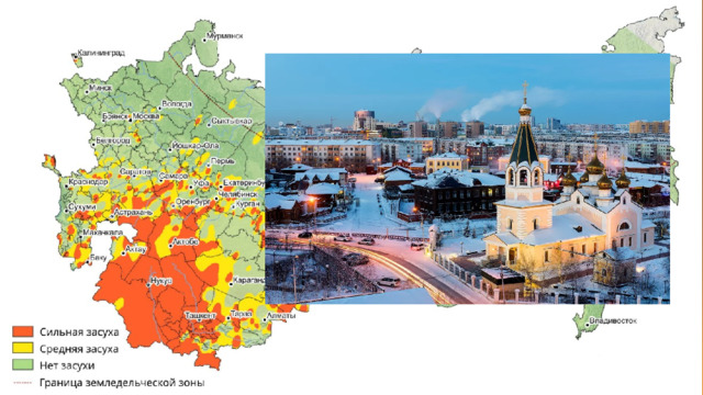 Где самые засушливые регионы на территории РФ? Самые засушливые регионы в основном находятся на юго-западе, но есть и исключение в виде Якутска: он находится на востоке, но является очень засушливым городом. 