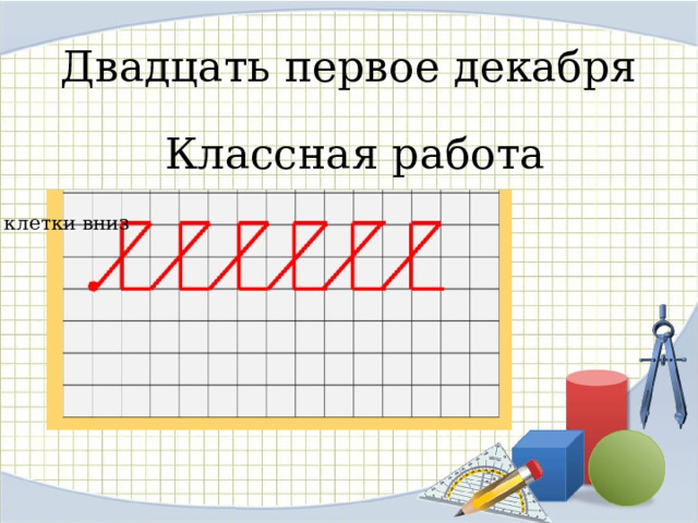 Доли 3 класс презентация