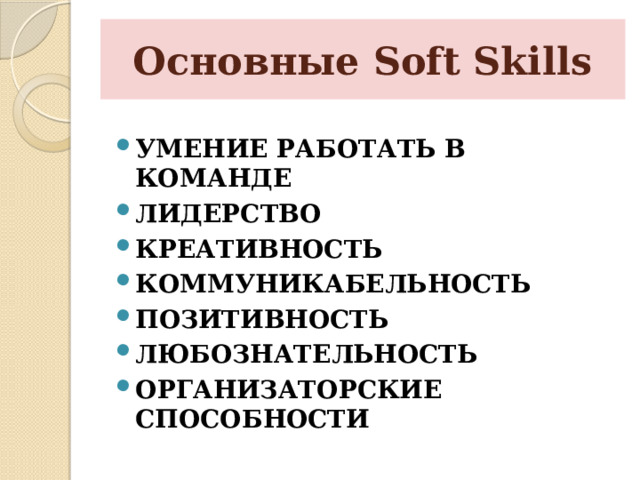 Умение работать в команде одним словом синонимы