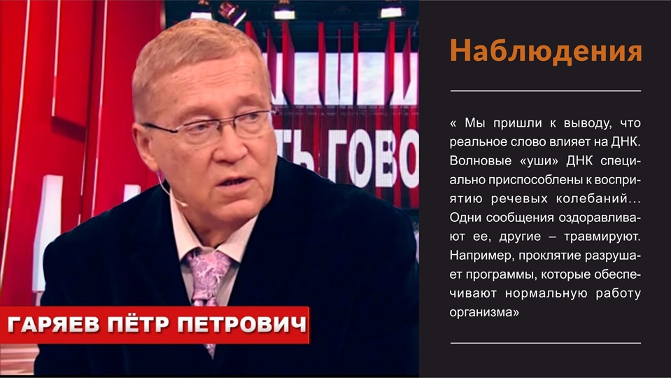 Петр петрович горяев фото Конспект Ролевая игра - имитация суда "Суд над сквернословием!