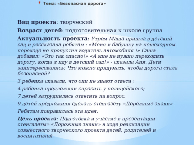 Проект стенгазеты в лагере для среднего возраста