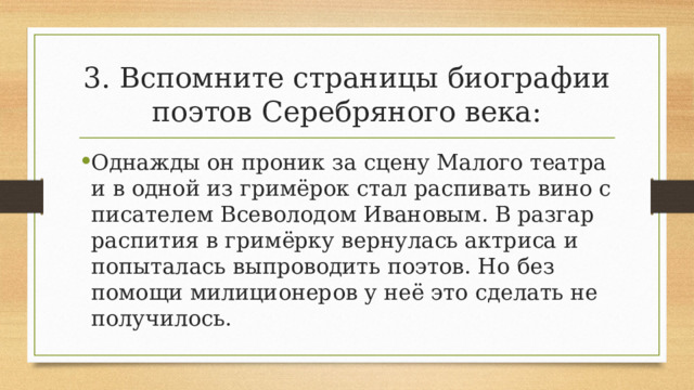 Викторина серебряный век презентация