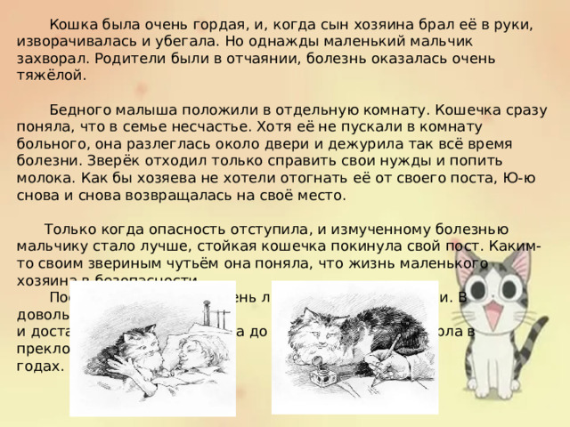 Изложение ю-ю Куприн. Сказка про какой нибудь предмет 4 класс литературное чтение.