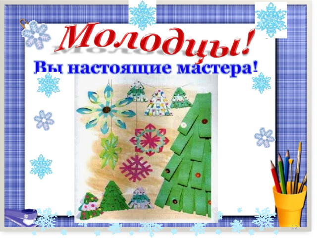 Мастерская деда мороза план урока