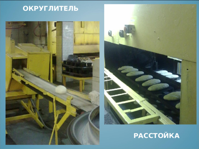 ОКРУГЛИТЕЛЬ РАССТОЙКА 
