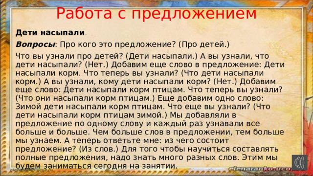 Каждое утро на дощатый стол в саду мы насыпали крошки и крупу