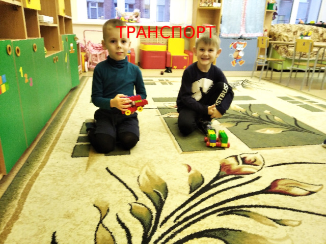 транспорт 