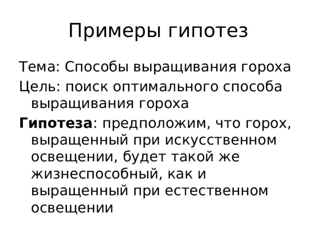 Была выдвинута гипотеза что размер мнимого изображения предмета создаваемого