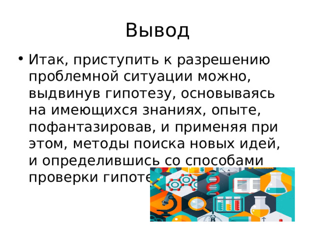 Была выдвинута гипотеза что размер мнимого изображения предмета создаваемого