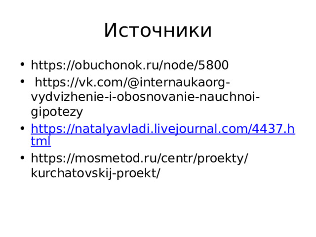 Презентация "Темы проектов по математике и физике 5,6,8,9 кл.