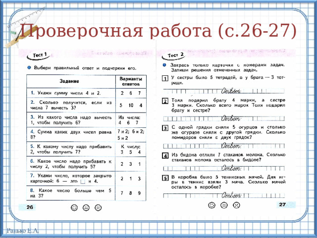 2 класс закрепление изученного решение задач 2 класс презентация