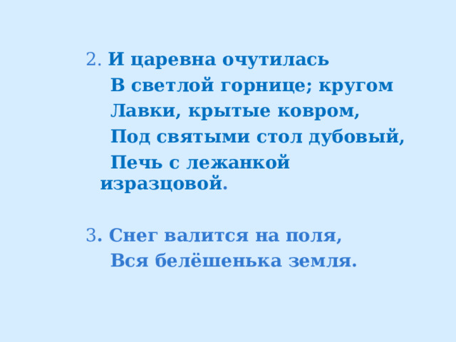 Дверь тихонько отворилась и царевна очутилась в светлой горнице схема предложения