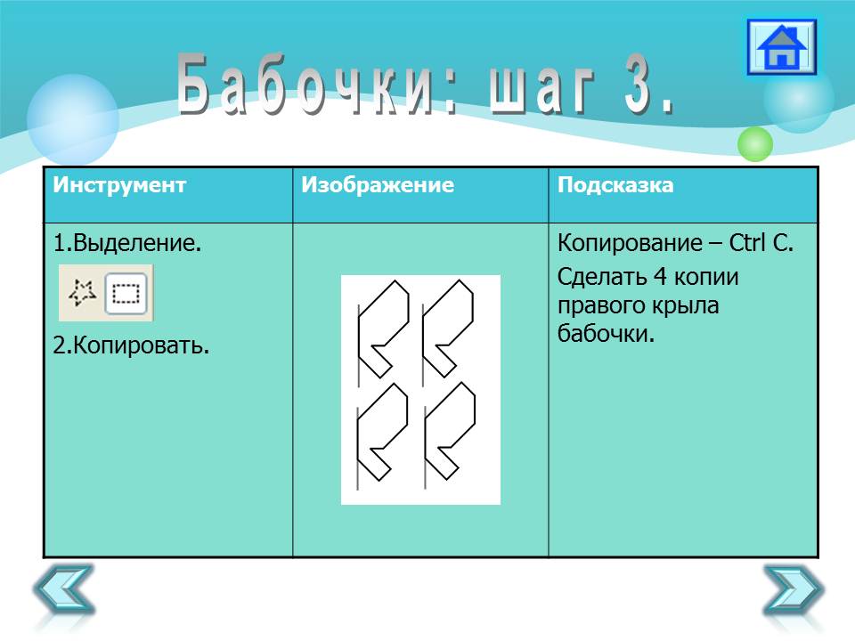 Как копировать рисунки