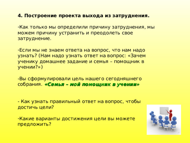 Представим что вы хотите приобрести новый компьютер какие варианты достижения цели