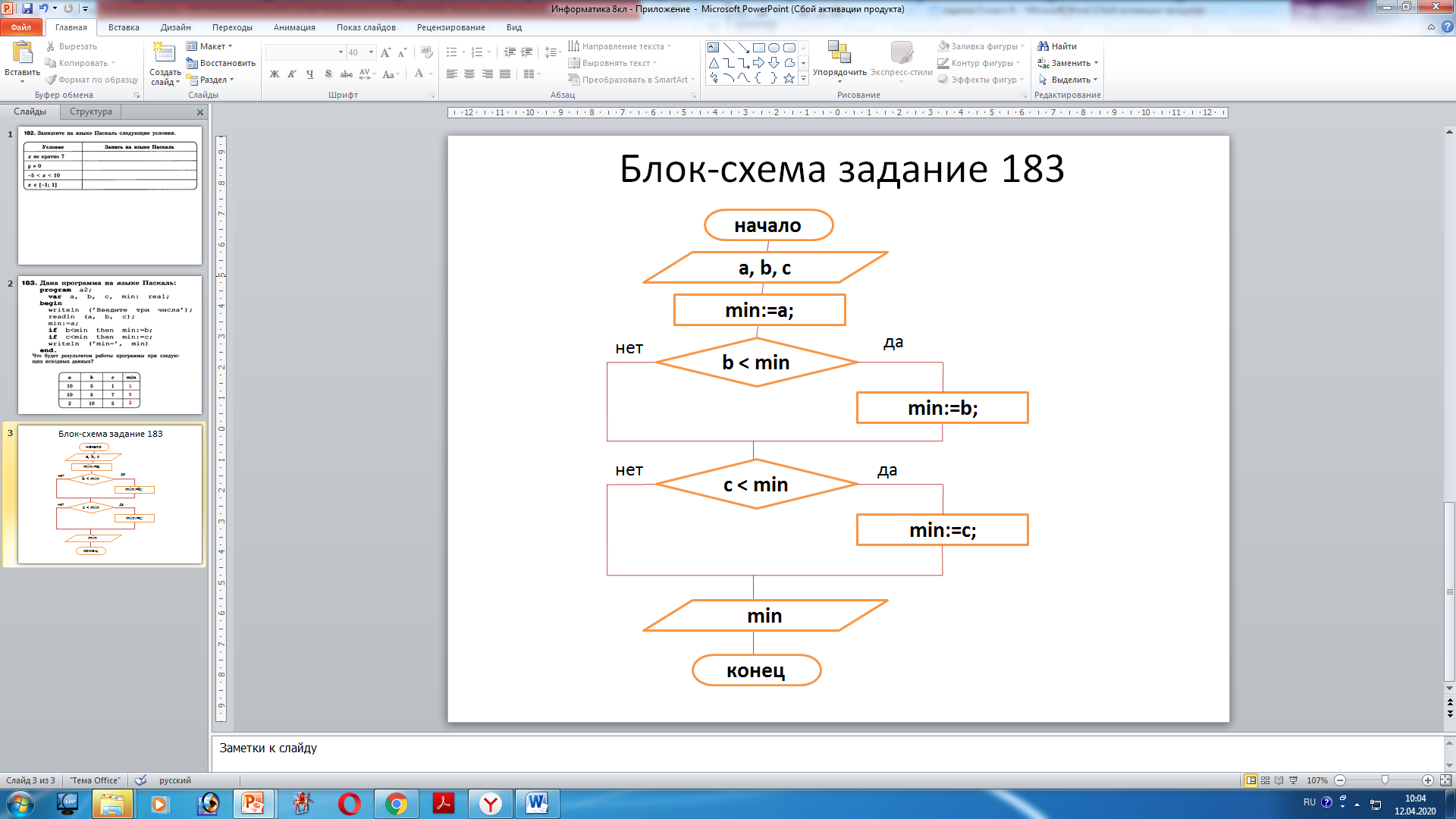 Составной оператор. Вложенные условные операторы.