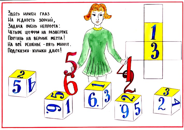 Интересные задачи по математике презентация 1 класс