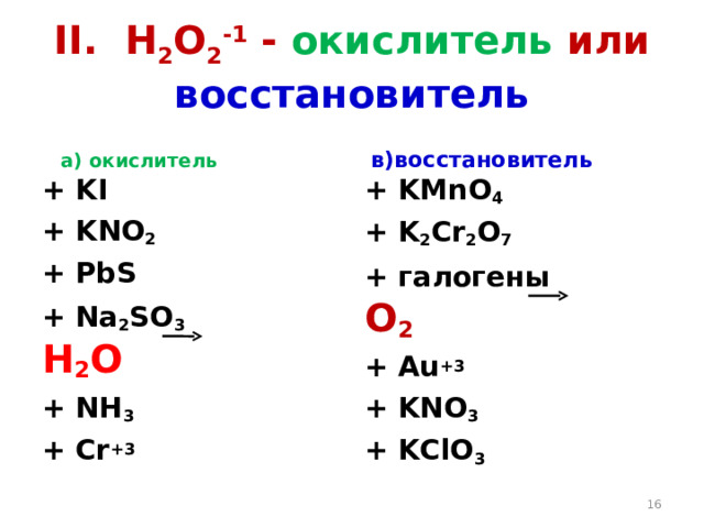 Nh3 восстановитель