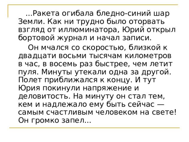 Я настолько нелогичен что конь стул двадцать восемь