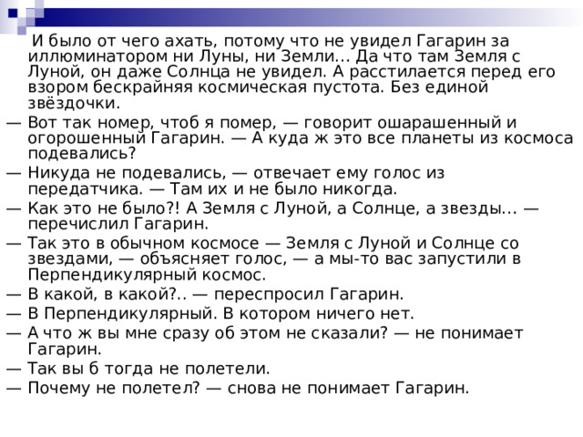 С грохотом полетели стулья это эпитет