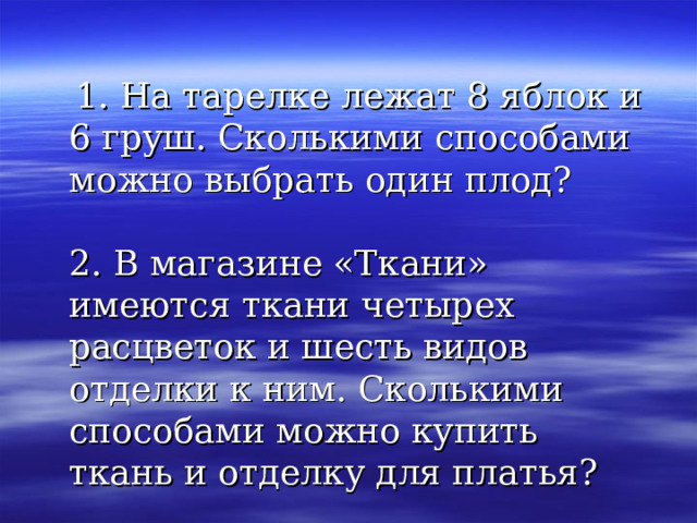 Сколькими способами можно рассадить 6 гостей на 8 стульях