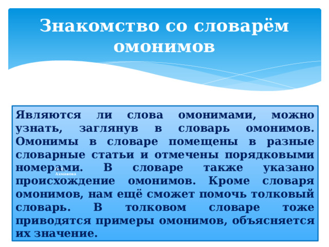 Разновидность матраса является омонимом к средневековой пушке