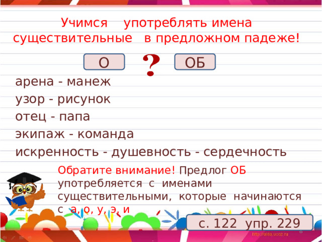 Определить падеж тетрадь. Сирень предложный падеж. Предложный падеж картинки. СТО В предложном падеже. Падежное значение существительных.