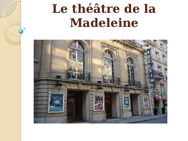 Le théâtre de la Madeleine 