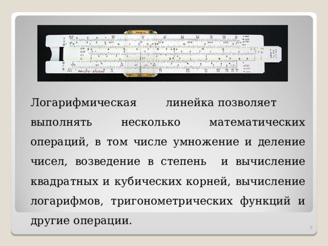 Кто и когда разработал первый проект автоматической вычислительной машины