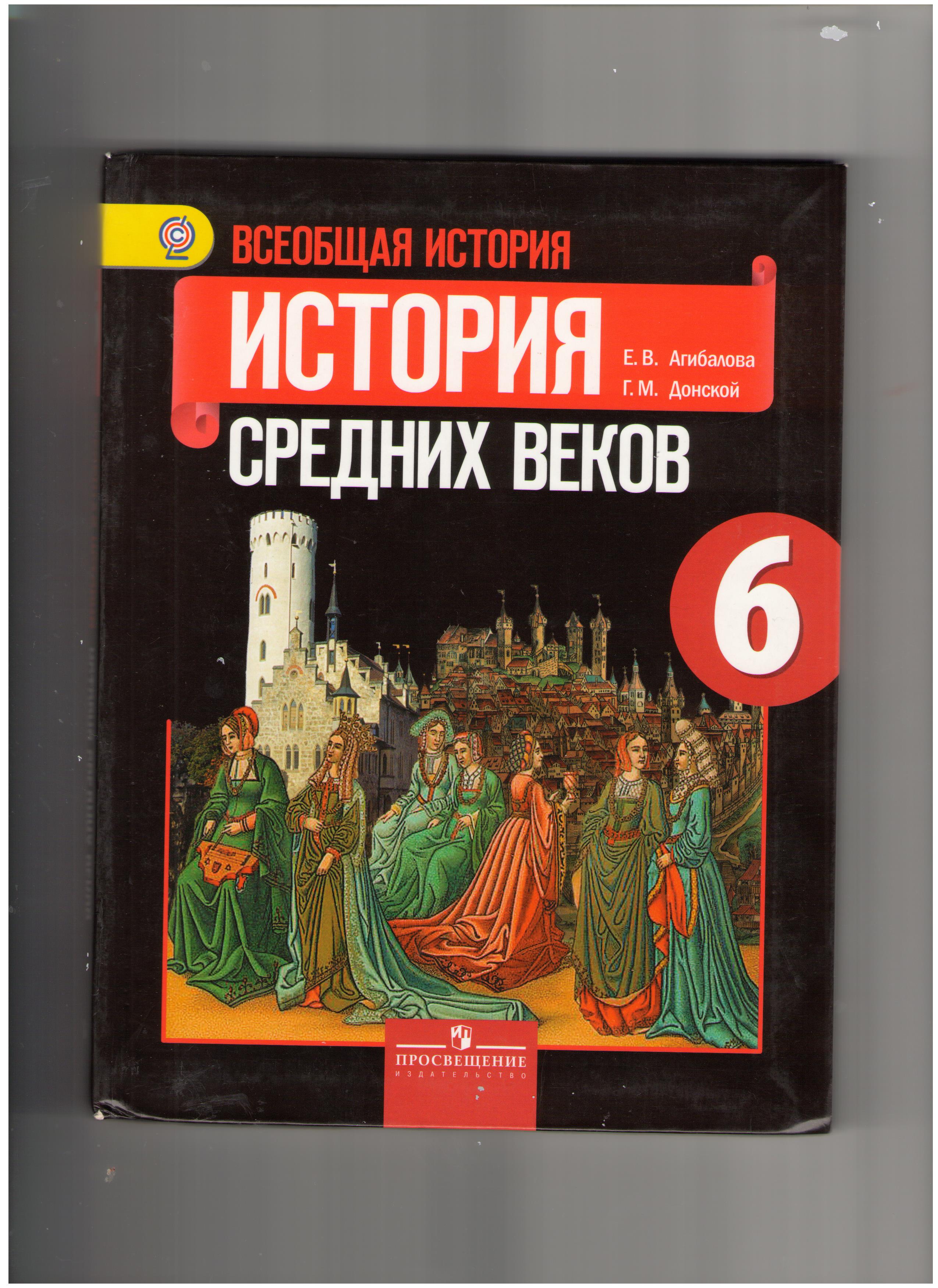 Разработка урока по истории 6 класс