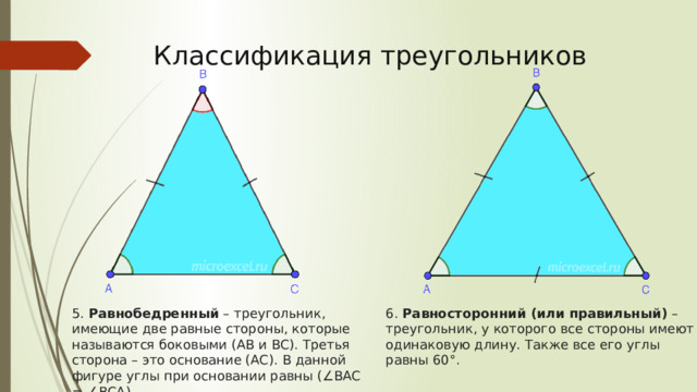 Признак равенства равнобедренных