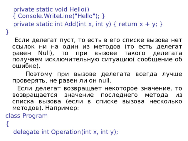  private static void Hello() { Console.WriteLine(
