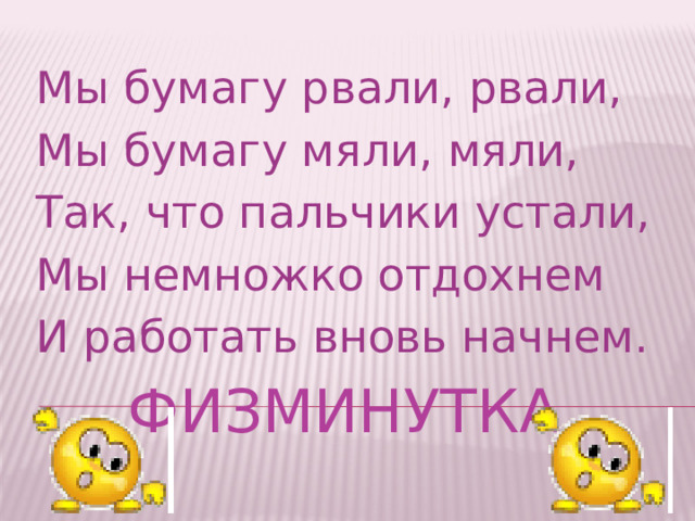 Мочили топили колотили рвали крутили и на стол клали что происходит про что эта загадка