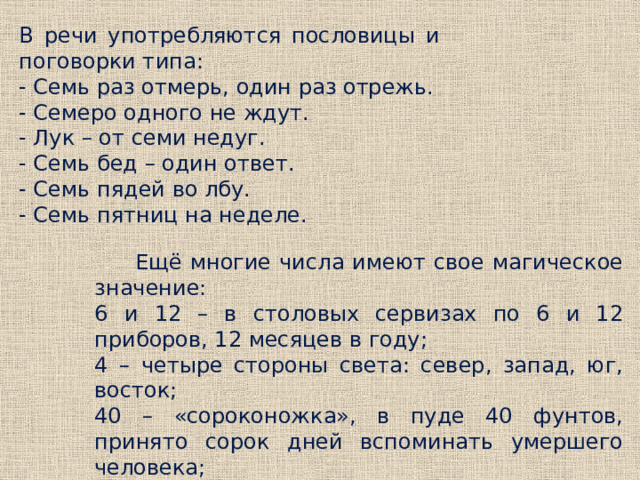 Напиши в какой ситуации уместно будет употребить