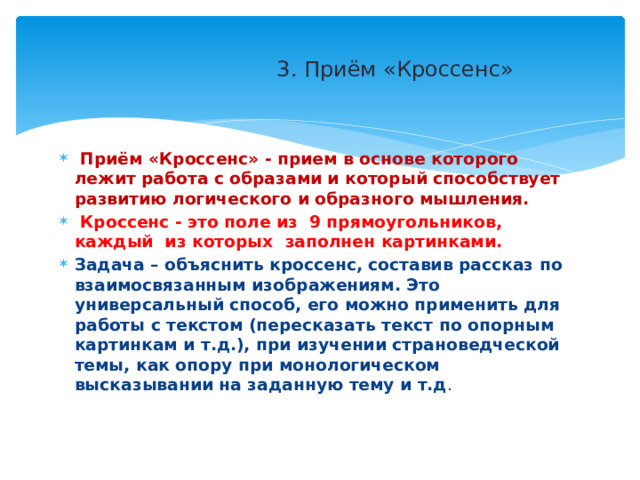 Универсальный способ при помощи которого руководство обеспечивает единое направление усилий