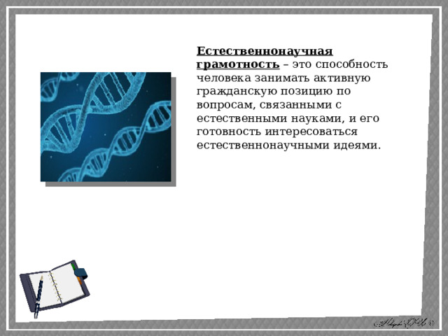 Функциональная грамотность 3 класс занятие 27