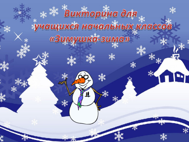 Презентация проекта в детском саду зимушка зима