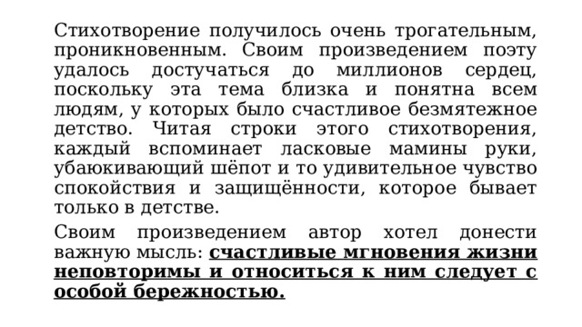 Анализ стихотворения бунина слово. Анализ стихотворения бунина. Анализ стихотворения бунина слово. Стихотворение бунина родник. Бунин.