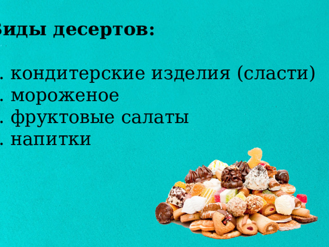 Кондитерские изделия технологическая карта кратко Технология производства карамели