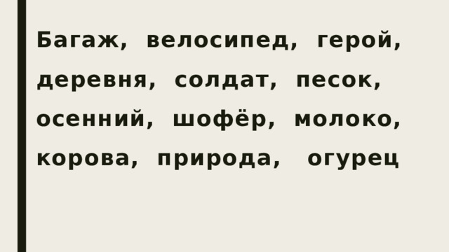 Конспект урока с использованием интерактивной доски в начальной школе