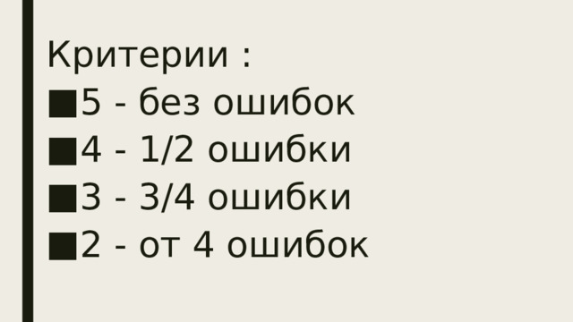 Конспект урока с использованием интерактивной доски в начальной школе