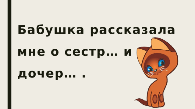 Конспект урока с использованием интерактивной доски в начальной школе