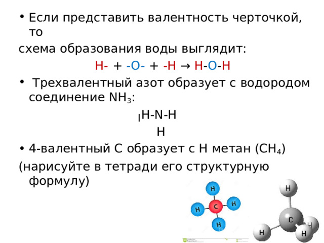 Валентность n