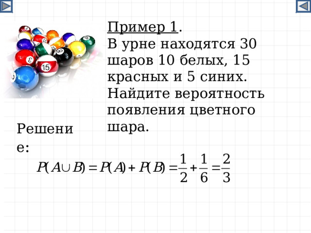 Расположите 12