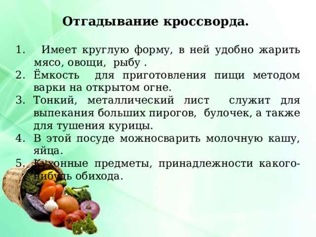 Неприятно пахнуть во время приготовления пищи стенки поддонов тонкие набор функций