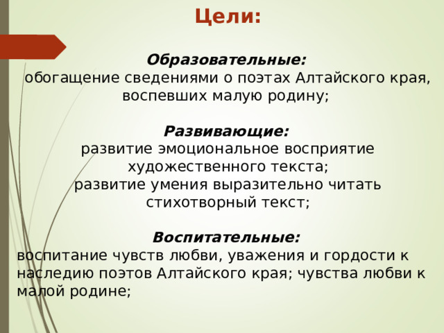 Восприятие чувства любви старшеклассниками презентация