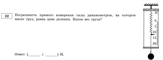 Определить массу груза подвешенного к пружине